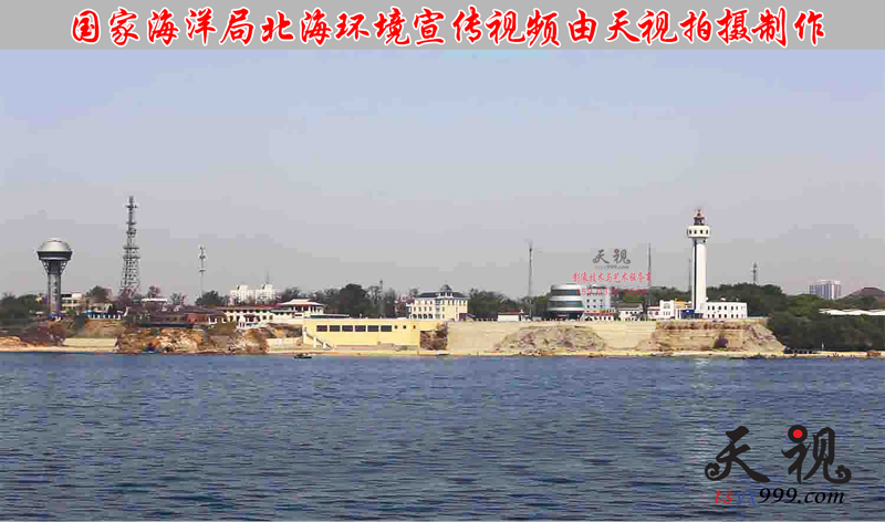 天視影像完成秦皇島海洋環境中心檢測站拍攝任務